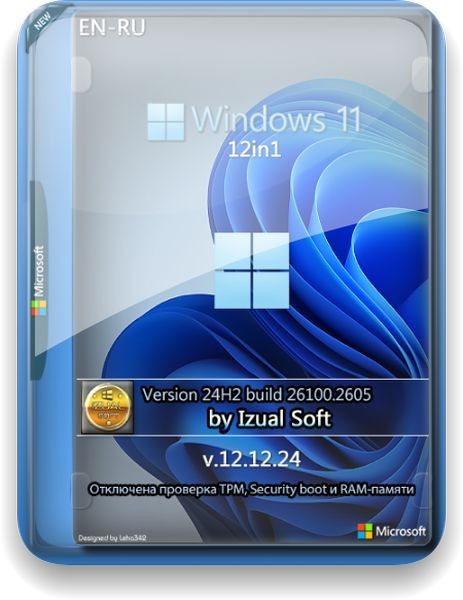 Windows 11 24h2 (build 26100.2605) (12in1) by Izual Soft (RUS/2024)