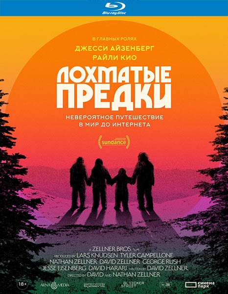 Лохматые предки / Sasquatch Sunset (2024/BDRip/HDRip)