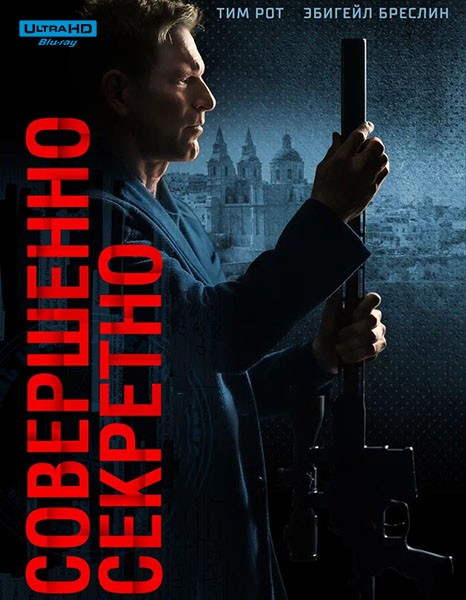 Совершенно секретно / Засекречено / Classified (2024/BDRip/HDRip)