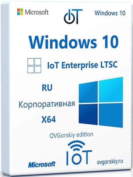 Windows 10 IoT Enterprise LTSC 2021 21H2 x64 Русская by OVGorskiy 12.2024 (RUS/2024)