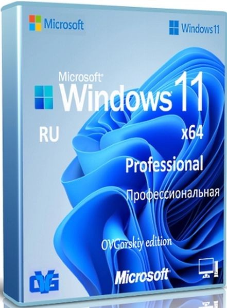 Windows 11 Pro VL x64 24H2 Русская by OVGorskiy 12.2024 (RUS/2024)