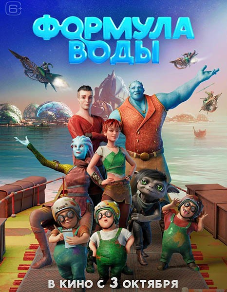 Фopмyлa вoды (2024/WEB-DL/WEB-DLRip)