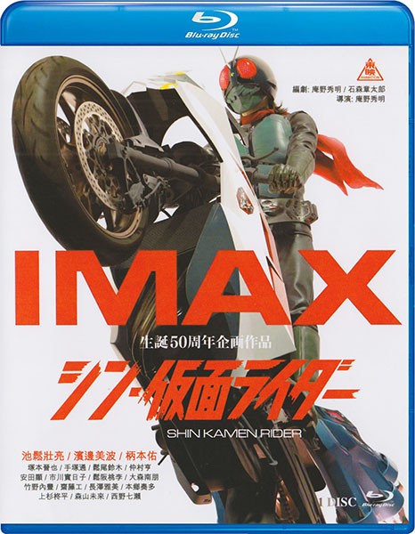 Новый Камен Райдер / Shin Kamen Rider (2023/BDRip/HDRip)