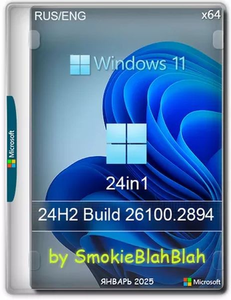 Windows 11 24in1+/- Office 2024 by SmokieBlahBlah 2025.01.15 (RUS/ENG/2025)