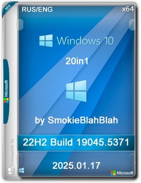 Windows 10 x64 20in1 (вкл. LTSC) +/- Office 2024 x64 by SmokieBlahBlah 2025.01.17 (RUS/ENG/2025)