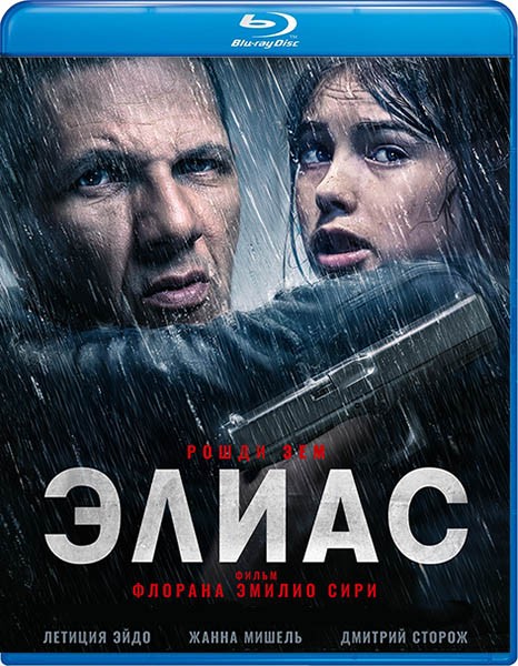 Элиас / Elyas (2024/BDRip/HDRip)