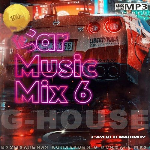 Car Music Mix 6 (2025)