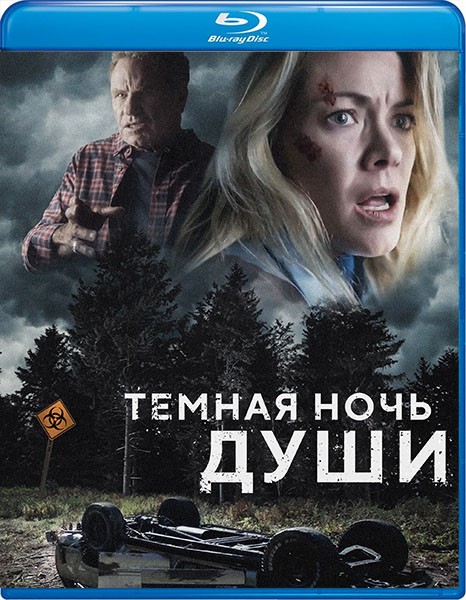 Темная ночь души / Dark Night of the Soul (2024/BDRip/HDRip)