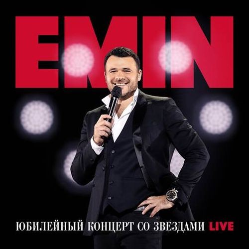 Emin - Юбилейный концерт со звездами (Live) (2025) FLAC