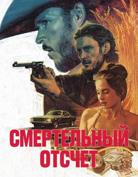 Смертельный отсчёт / Head Count (2023/WEB-DL/WEB-DLRip)