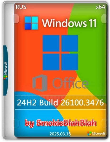 Windows 11 24in1 (вкл LTSC) +/- Офис 2024 by SmokieBlahBlah 2025.03.18 (RUS/ENG/2025)