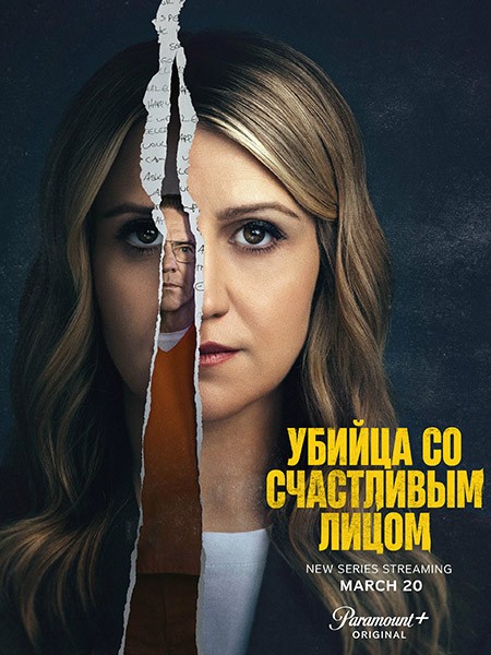 Убийца со счастливым лицом / Happy Face (1 сезон/2025/WEB-DL/WEB-DLRip)