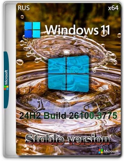Windows 11 Pro Русская 24H2 Build 26100.3775 Stable (RUS/2025)