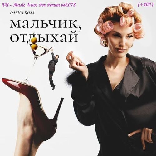 Music News For Forum vol.078 (2025)