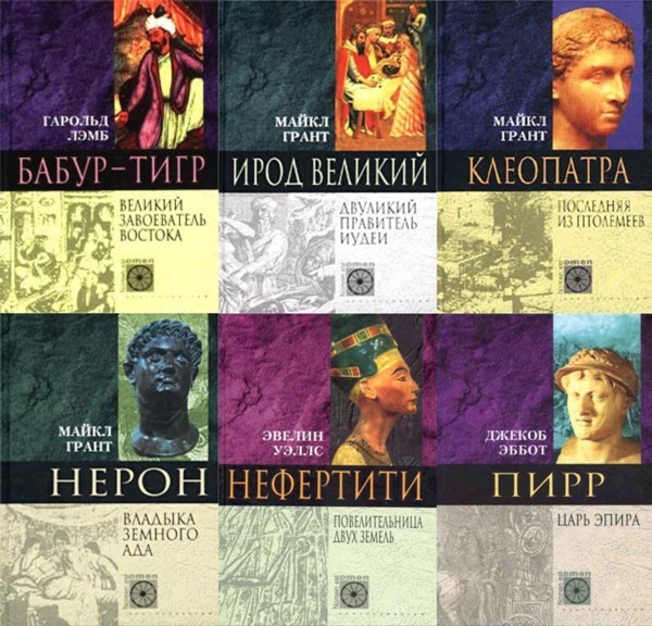 Серия «Nomen est Omen» (30 книг)