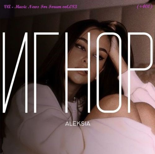 Music News For Forum vol.083 (2025)