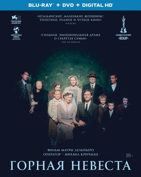 Горная невеста / Vermiglio (2024/BDRip/HDRip)