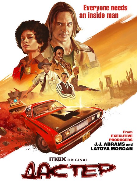 Дастер / Duster (1 сезон/2025/WEB-DL)