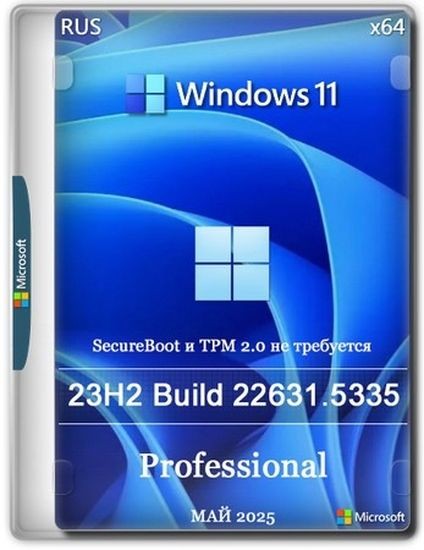Windows 11 Pro 23H2 Build 22631.5335 Full Май 2025 (RUS/2025)