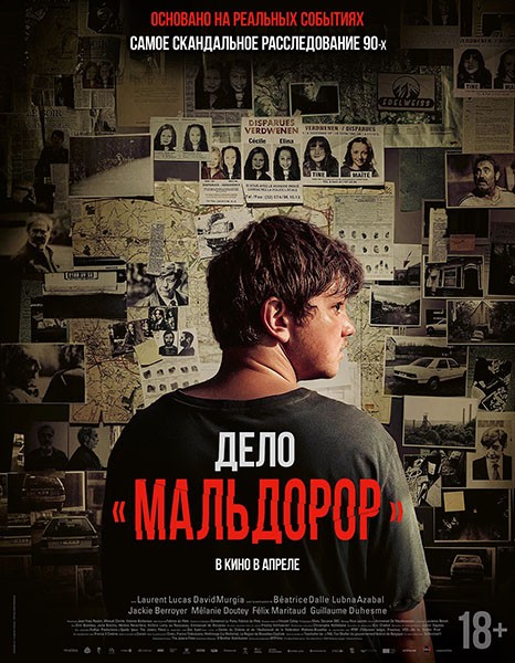 Дело «Мальдорор» / Maldoror / Le dossier Maldoror (2024/WEB-DL)