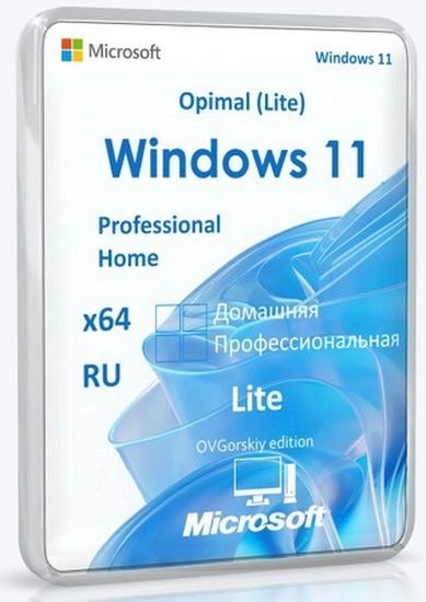 Windows 11 Pro-Home Optim Lite x64 24H2 RU by OVGorskiy 05.2025 (RUS/2025)