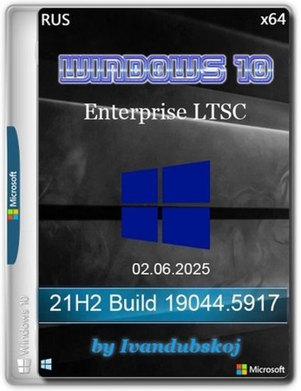 Windows 10 Enterprise LTSC x64 21Н2 Build 19044.5917 by ivandubskoj (RUS/2025)