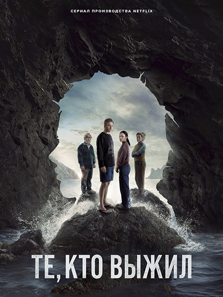 Те, кто выжил / The Survivors (1 сезон/2025/WEB-DL/WEB-DLRip)