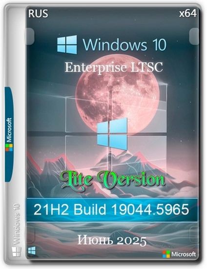 Windows 10 Lite Enterprise LTSC 2021 Build 19044.5965 (RUS/2025)