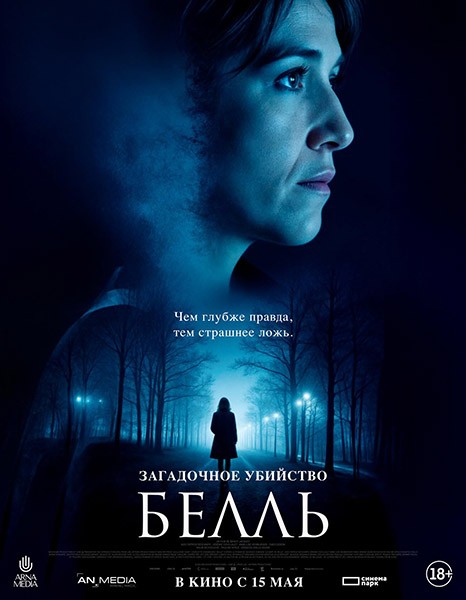 Загадочное убийство Белль / Belle (2024/WEB-DL)