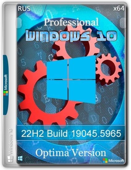 Windows 10 Optima Pro 22H2 19045.5965 x64 (RUS/2025)