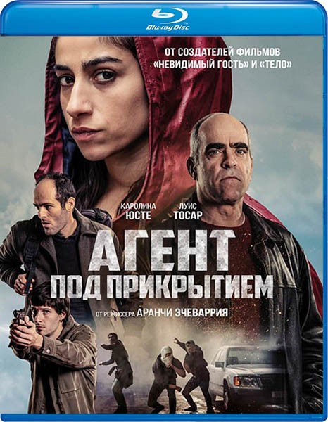 Агент под прикрытием / La infiltrada / Undercover (2024/BDRip/HDRip)