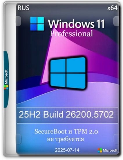 Windows 11 Pro 25H2 Build 26200.5702 Dev (RUS/2025)