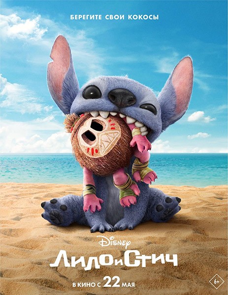 Лило и Стич / Lilo & Stitch (2025/4K/WEB-DL/WEB-DLRip)