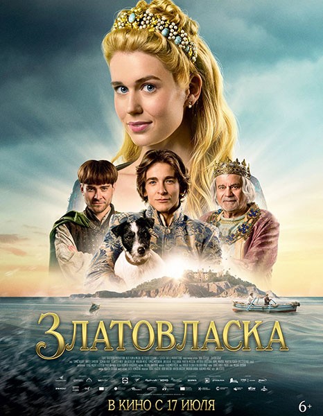Златовласка / Zlatovláska (2025/WEB-DL/WEB-DLRip)