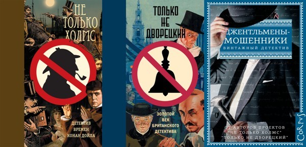 Серия «Винтажный детектив» (3 книги)