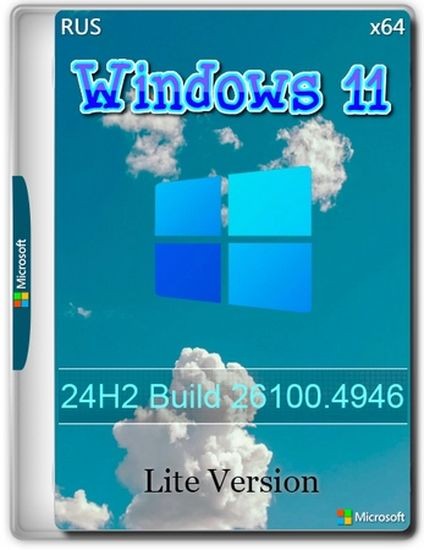 Windows 11 Pro Lite 24H2 Build 26100.4946 (RUS/2025)