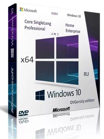 Windows 10 x64 Русская 22H2 4in1 Upd 08.2025 by OVGorskiy (RUS/2025)