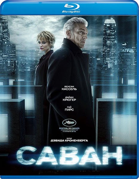 Саван / The Shrouds (2024/BDRip/HDRip/WEB-DL/WEB-DLRip)