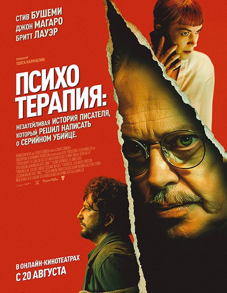 Психотерапия: Поверхностная история писателя, который решил написать о серийном убийце / Psycho Therapy (2024/WEB-DL/WEB-DLRip)