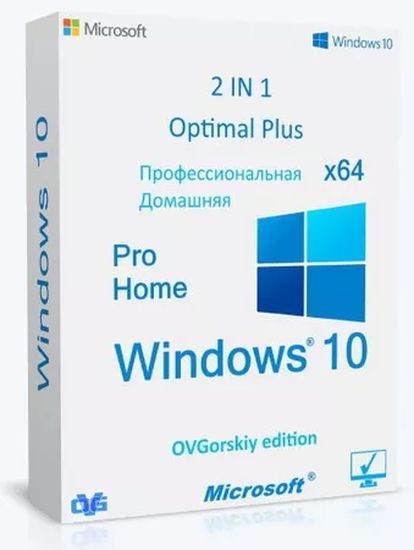 Windows 10 x64 Pro-Home Optim Plus 22H2 by OVGorskiy 08.2025 (RUS/2025)