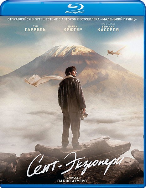 Сент-Экзюпери / Saint-Exupéry / Saint-Ex (2024/BDRip/HDRip)