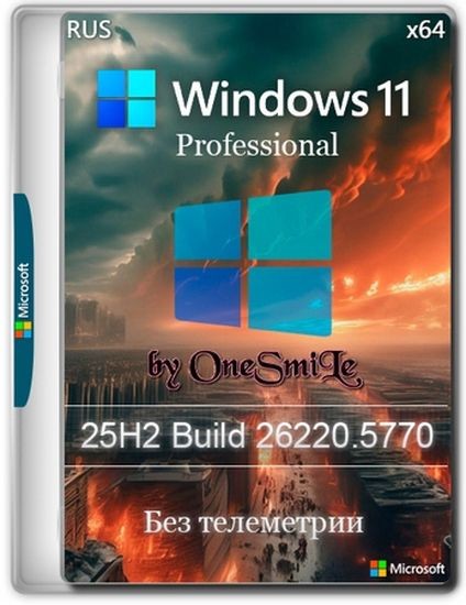 Windows 11 Pro by OneSmiLe 25H2 build 26220.5770 (RUS/2025)