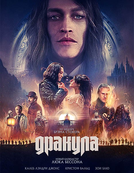 Дракула / Dracula: A Love Tale (2025/WEB-DL/WEB-DLRip)