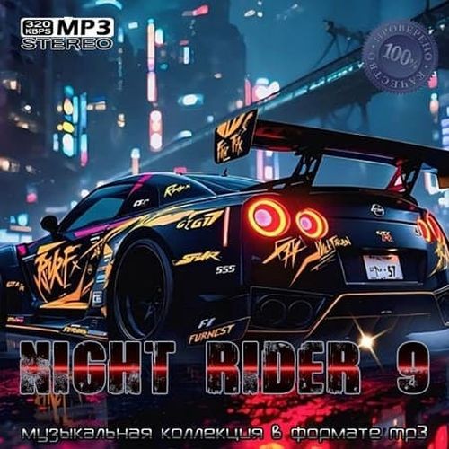 Night Rider 9 (2025)