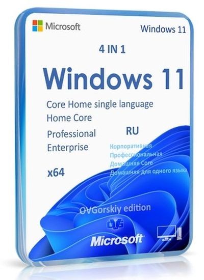 Windows 11 25H2 4in1 Upd 10.2025 by OVGorskiy (RUS/2025)
