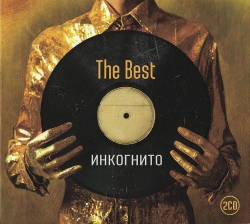 Инкогнито - The Best (2025) FLAC