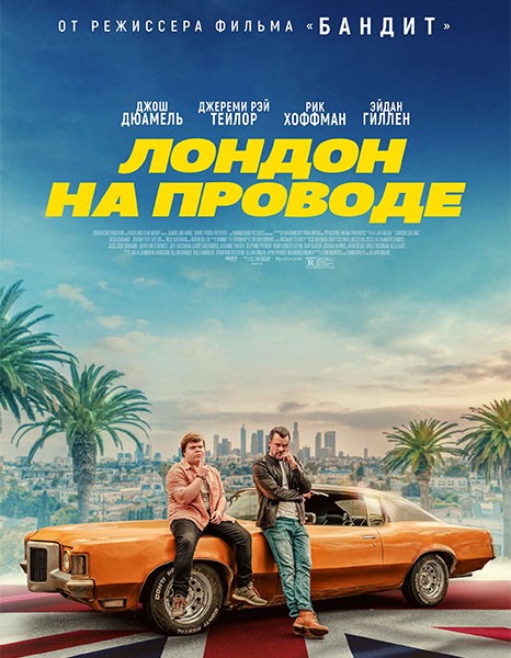 Лондон на проводе / London Calling (2025/WEB-DL/WEB-DLRip)