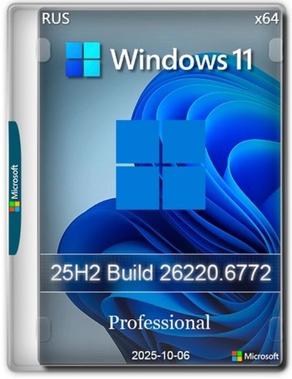 Windows 11 Pro 25H2 Build 26220.6772 Dev (RUS/2025)