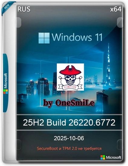 Windows 11 by OneSmiLe 25H2 build 26220.6772 с лаунчером (RUS/2025)