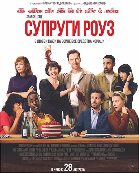 Супруги Роуз / Джей Роуч (2025/4K/WEB-DL/WEB-DLRip)